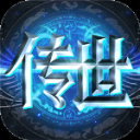 传世奇迹游戏下载