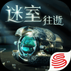 迷室往逝免费版下载