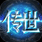 传世奇迹游戏下载