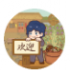 小小农庄主免费版