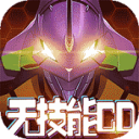 新世纪福音战士破晓手机版