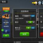 公交车模拟器游戏下载