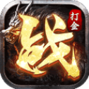 逆世战神超变传奇下载安装