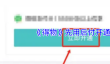 《得物》先用后付开通方法