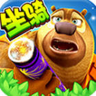 熊出没大冒险下载