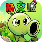 植物大战僵尸杂交重制版内置菜单下载