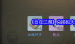 《自在江湖》兑换码大全