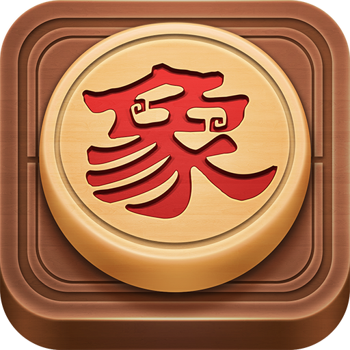 博雅中国象棋游戏下载