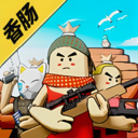 迷你香肠世界下载安装
