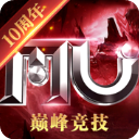 奇迹mu手机版最新版下载安装