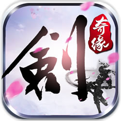傲剑奇缘下载安装