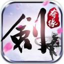 傲剑奇缘下载安装