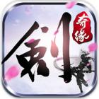 傲剑奇缘下载安装