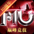 奇迹mu手机版最新版下载安装