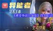 《诺亚传说口袋版》四大职业技能介绍