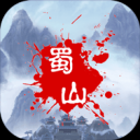 蜀山绝世剑五内购版游戏下载