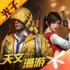 和平精英破解版999999点券免登录版高级版v1.23.2