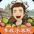 丰收小农院手游安卓版下载
