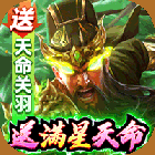 攻城三国