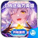 萌战天下下载