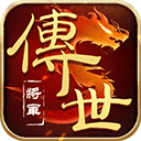 将军之战场争锋手游