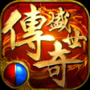 传奇盛世2BT版游戏下载