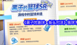 《黑子的篮球：街头对决》篮球术语详解