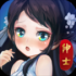 绅士江湖无限金砖版下载