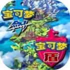 宝可梦剑盾免费手游下载