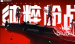 无畏契约手游怎么传火给别人