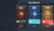 无畏契约手游勇士学院训练是什么