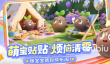 碳碳岛开发商是谁