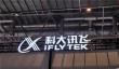 科大讯飞星火X1升级：教育医疗等多行业应用能力实现新突破