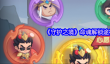 《守护之境》命魂解锁途径