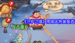 《守护之境》周瑜武将装备选择推荐