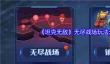 坦克无敌无尽战场怎么玩  坦克无敌无尽战场玩法介绍
