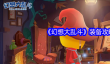 《幻想大乱斗》装备攻略