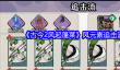 《古今2风起蓬莱》风元素追击流阵容攻略