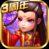武侠Q传手游下载