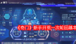 《奇门》新手开荒一次轮回基本攻略流程
