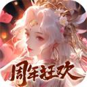上古修仙正版