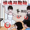 我是推理大师下载安装