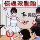 我是推理大师下载安装