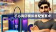 手办商店模拟器配置要求