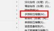怎么使用Audition压缩器