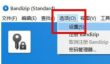 BandiZip怎么开启加密算法