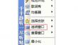 千千静听怎么设置透明度