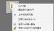 winrar怎么设置密码