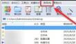 winrar怎么固定工具栏