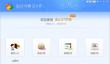 金山打字通怎么练打字